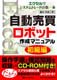 ��ư������ܥåȺ����ޥ˥奢������