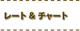 �졼�ȡ����㡼��