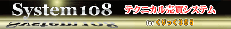 �ƥ��˥������㥷���ƥ� System108 ����!